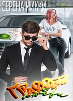 Граффити любви