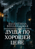 Душа по хорошей цене