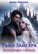 Заходящее солнце