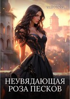 Неувядающая Роза песков
