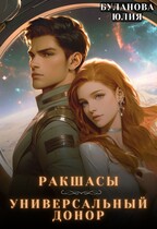 Универсальный донор