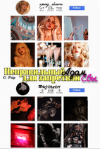 Неправильный Адам для запретной Евы