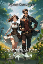 Следствие вели с Карпович