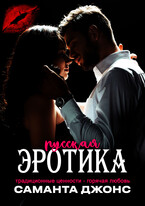 Традиционные ценности- горячая любовь. Русская эротика