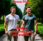 ПОЧТИ МАГИЧЕСКИЙ ДЕТЕКТИВ.