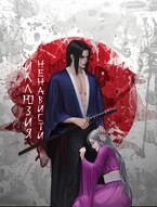 Иллюзия ненависти