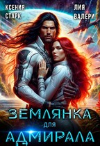 Землянка для Адмирала