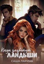 Когда зацветут ландыши