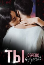 ТЫ