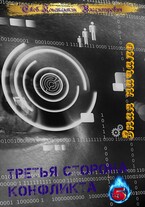 Зная начало