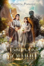 Стажировка Богини