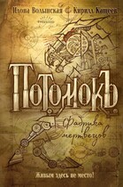 Фабрика мертвецов