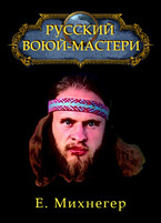 Русский Варкрафт